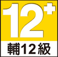分級圖片